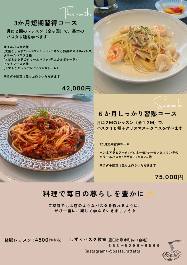 新規生徒様を随時募集中です。