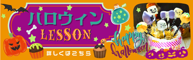 ハロウィーン2025
