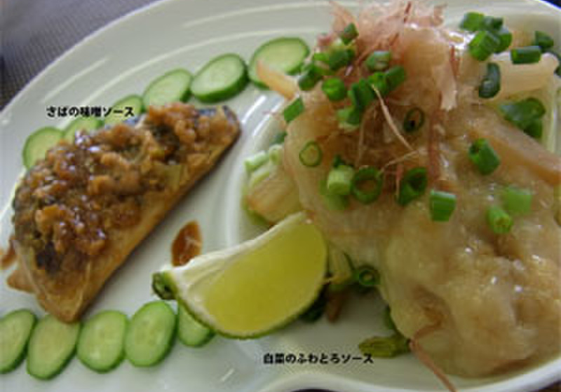 白菜のグリルふわとろソース