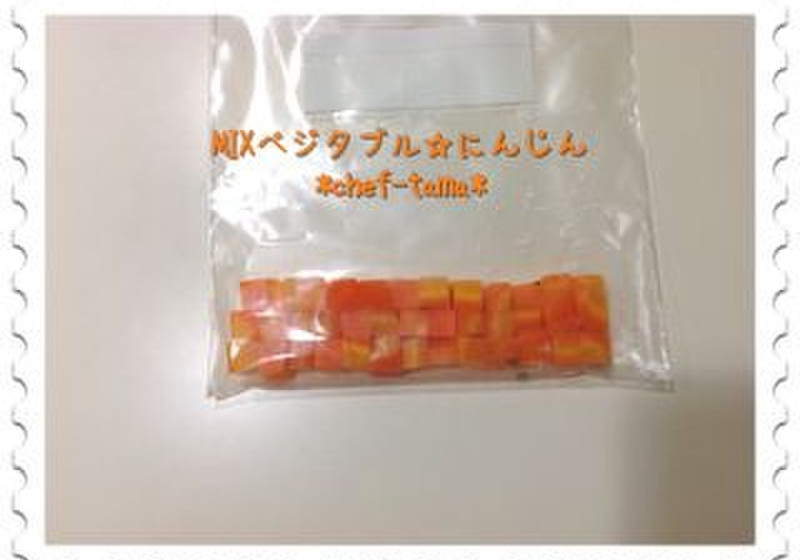 自家製☆イタリアンMIXベジタブル