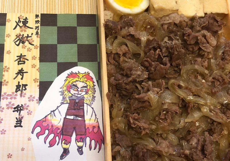 煉獄さんのうまい！！すき焼き弁当（鬼滅の刃）