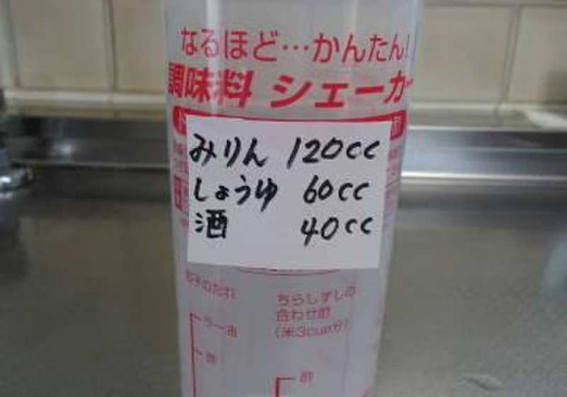 応用の効く「照り焼き液」