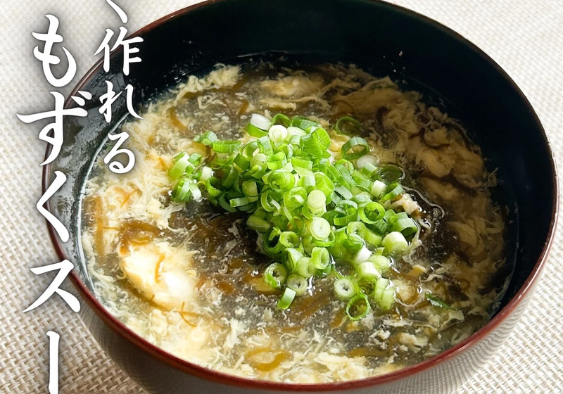 ダイエット中にも！！さっぱりもずくスープ
